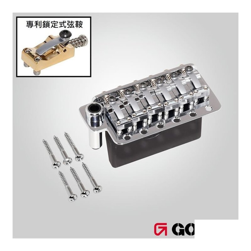 Gotoh 510TS-LS1 鎖定弦鞍 六點式 小搖座 — 三峽配件 / 週邊