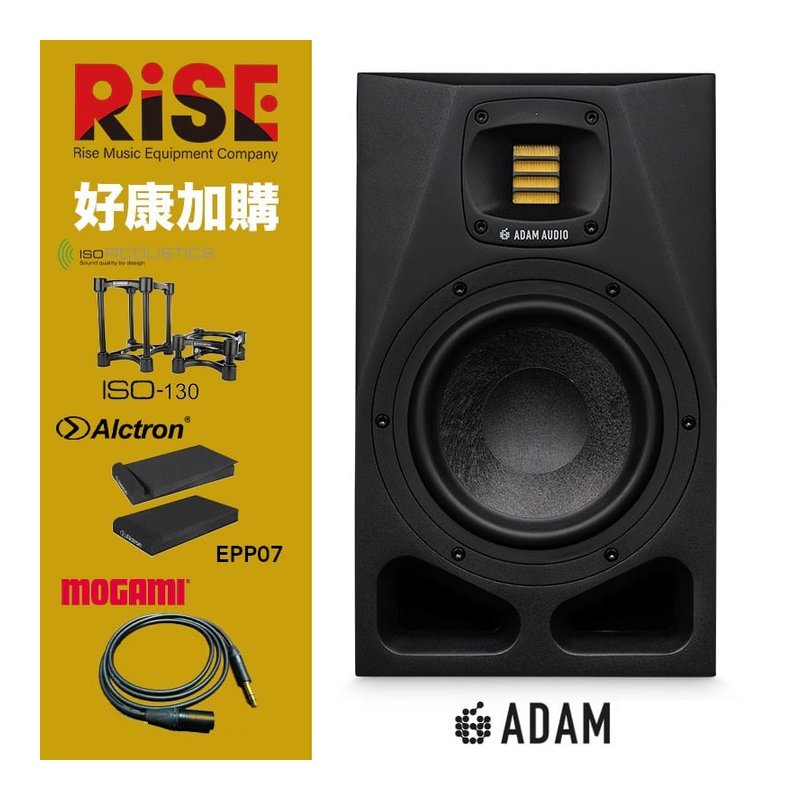 Adam Audio A7V 7吋 監聽喇叭 Sonarworks 連網校正 加購特惠 公司貨 — 三峽錄音