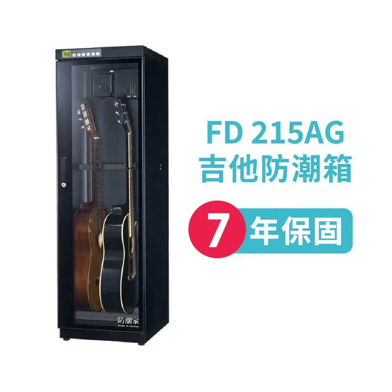 防潮家 防潮家 / FD 215AG 吉他防潮箱(微電腦控制錶) — 三峽木吉他 / 民謠吉他