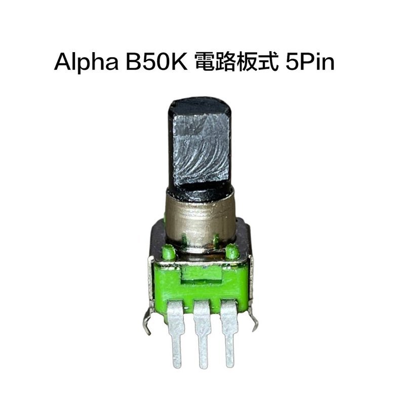Alpha B50K 電路板式 5Pin 可變電阻/VR — 三峽配件 / 週邊