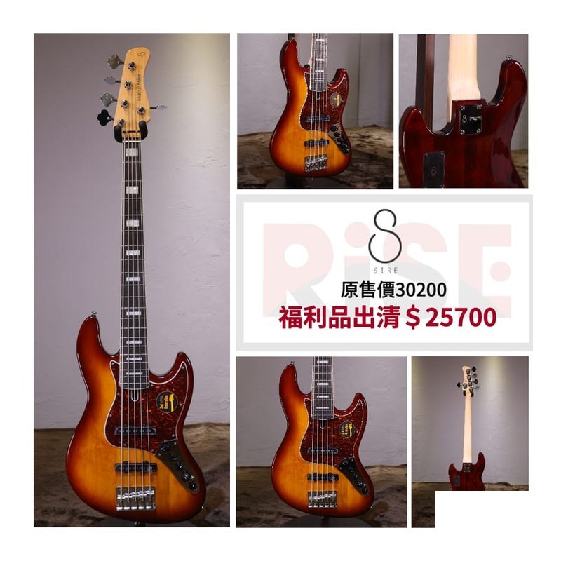 Sire 公司貨 Sire Marcus Miller V7 2Gen Alder Bass 5弦 電貝斯 (含原廠琴袋) — 三峽木吉他 / 民謠吉他