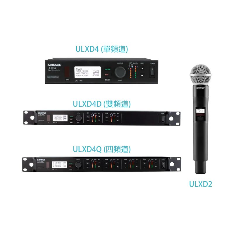 Shure Shure / ULXD 系列 無線手握傳輸系統 (ULXD24/ULXD24D/ULXD24Q)(SM58/BETA58/KSM9等多種音頭可選配) — 三峽麥克風｜YA! 玩音樂