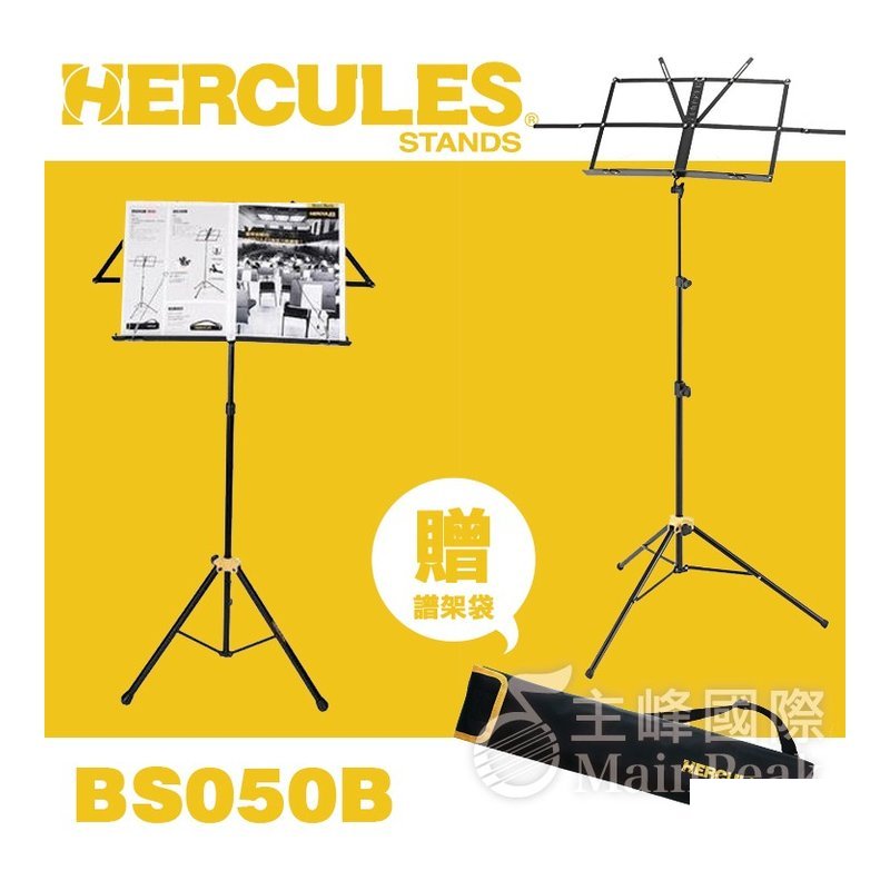 Hercules 海克力斯 BSB002 小譜架 袋子 Hercules 海克力斯 BSB002 小譜架 袋子 / 譜架袋 樂器架袋 — 三峽X 型琴架