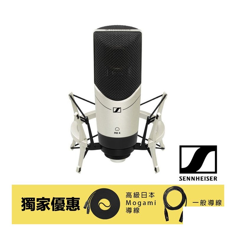 Sennheiser Sennheiser MK4 電容式 錄音室等級 德國 麥克風 公司貨 兩年保固 — 三峽麥克風