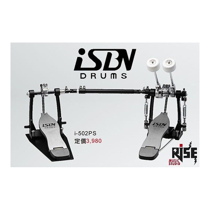 ISBN ISBN i-502PS 台灣製 爵士鼓 雙踏板 雙踏 — 三峽鼓 / 打擊