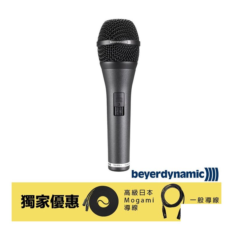 Beyerdynamic 獨家優惠 德國 拜爾 BeyerDynamic TG V70 Ｓ 動圈式麥克風 超心型 附原廠收納袋 麥克風夾 — 三峽麥克風