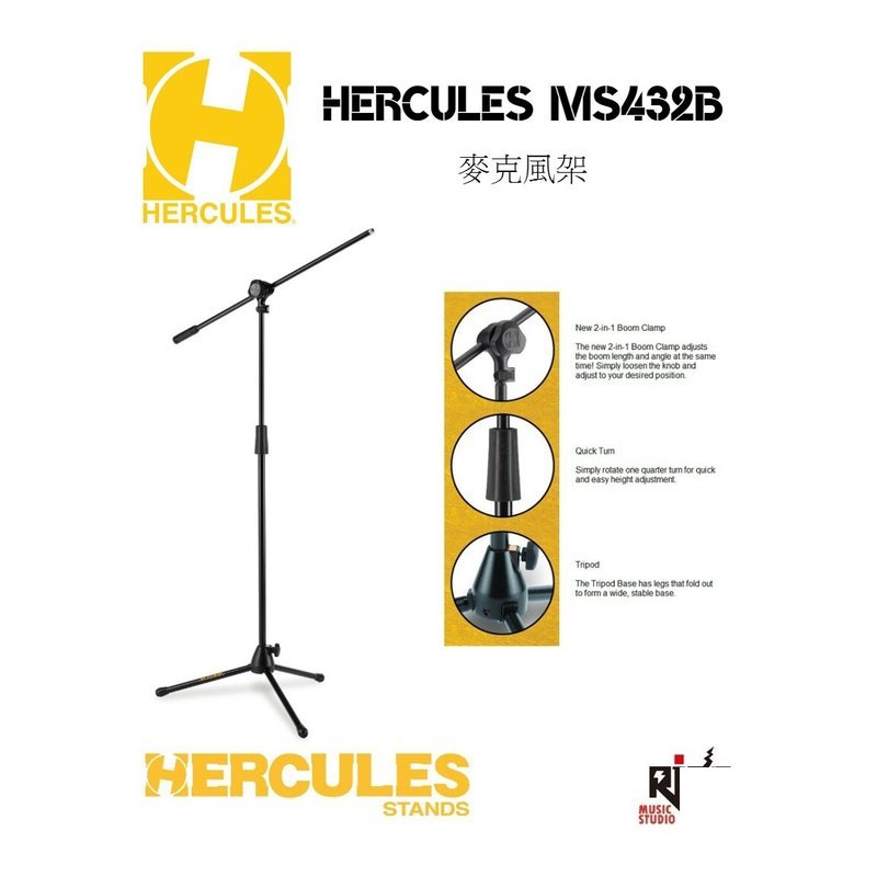 Hercules Hercules 海克力斯 MS432B 麥克風架 斜桿式 — 三峽麥克風