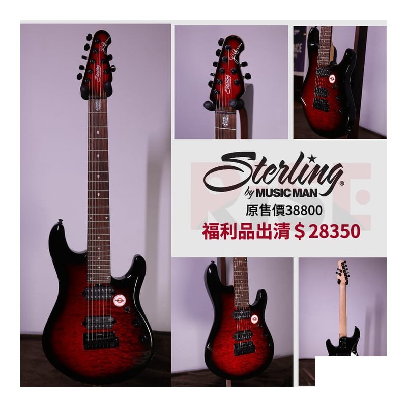 Sterling 特價出清 簽名款 Sterling by Musicman JP170D 7弦 電吉他 含原廠袋 — 三峽木吉他 / 民謠吉他