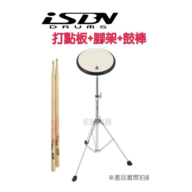 匠 ISBN i-400CV 復古直架 — 三峽配件 / 週邊