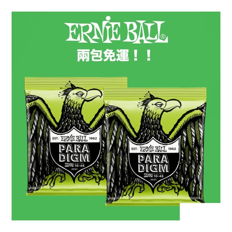 Ernie Ball 超值 兩包免運 ERNIE BALL Paradigm 2021 10-46 電吉他弦 — 三峽電吉他