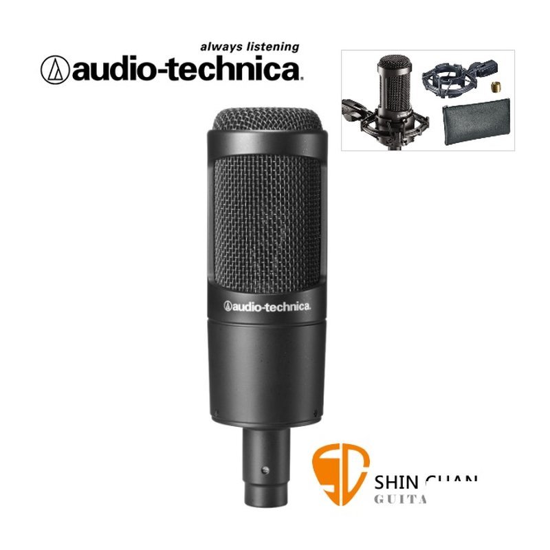 Audio-Technica 鐵三角麥克風 AT2035 鐵三角 大震膜 電容式麥克風 附贈 附麥克風避震架、轉接頭、攜存袋 Audio-Technica 台灣公司貨保固 — 三峽麥克風