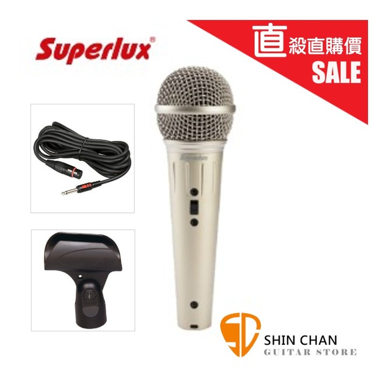 Superlux D103 專業人聲動圈式麥克風【D-103/卡拉OK 專用】 — 三峽麥克風