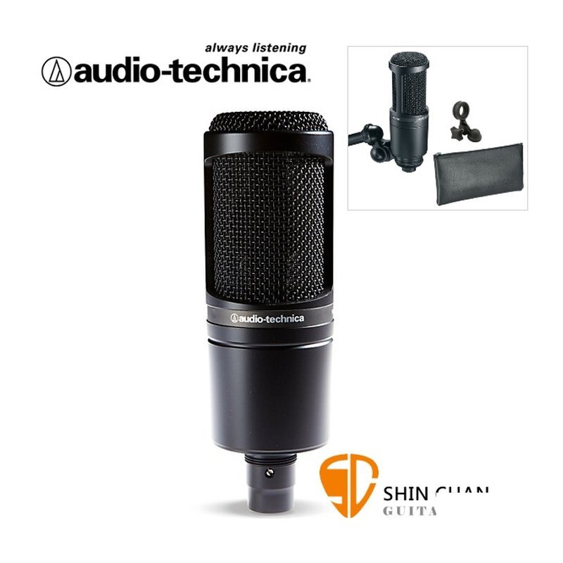 Audio-Technica 鐵三角麥克風 AT2020 鐵三角 電容式麥克風 附贈 麥克風架安裝座,攜帶袋 Audio-Technica 台灣公司貨保固 — 三峽麥克風