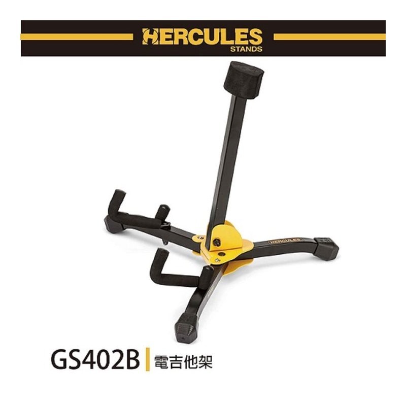 Hercules HERCULES 貝斯/木吉他/電吉他架 GS402B GS401B 公司貨 — 三峽貝斯