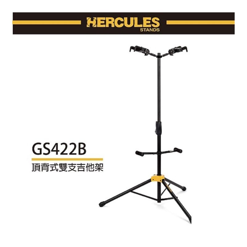 Hercules HERCULES GS-422B 海克力斯 雙頭 吉他架 BASS架 公司貨 — 三峽木吉他 / 民謠吉他