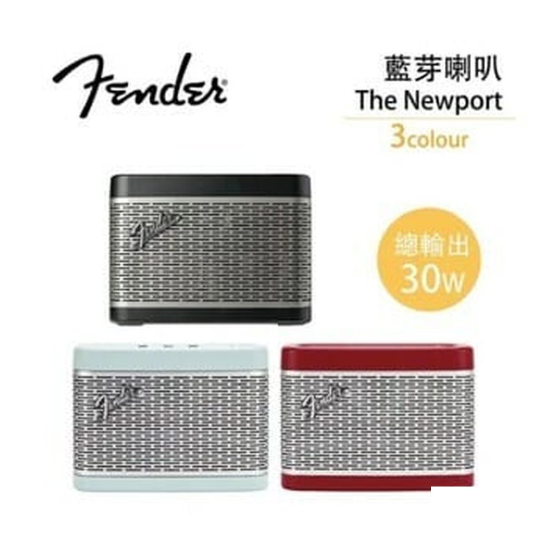 Fender Fender Newport 藍芽喇叭 聽音樂首選 性價比高 — 三峽音響 / 音箱