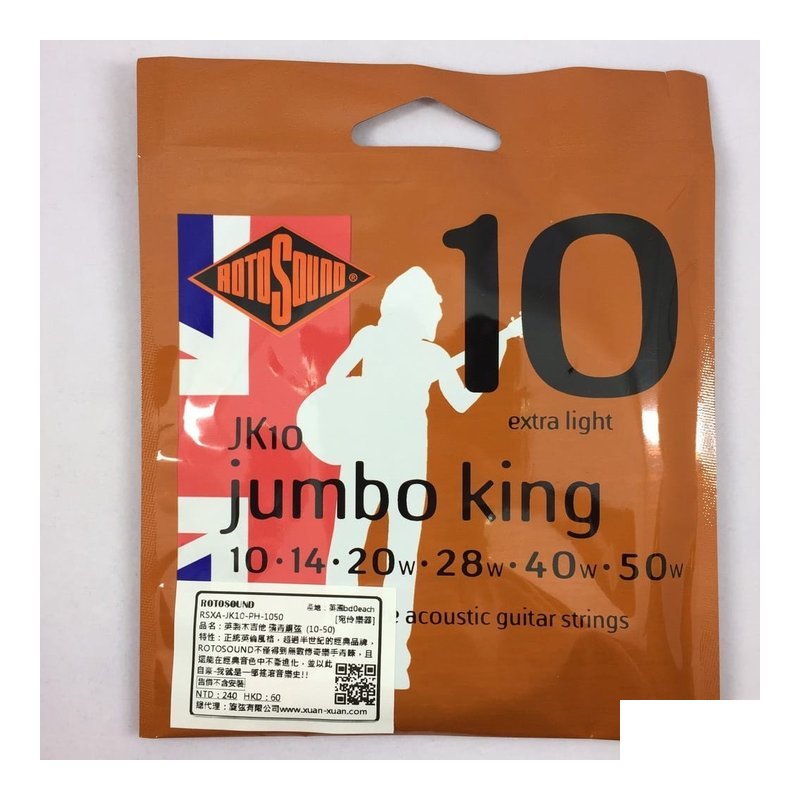 Rotosound RotoSound Jumbo King JK10 10-50 英國製磷青銅木吉他弦 — 三峽木吉他 / 民謠吉他