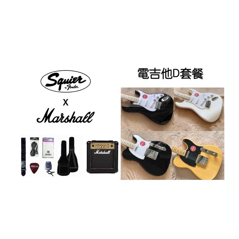 Marshall 【社團團購】Squier入門電吉他 + Marshall MG10音箱 D套裝優惠組 新手套裝 — 三峽木吉他 / 民謠吉他