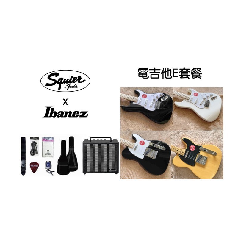Marshall 【社團團購】Squier入門電吉他 + IBANEZ 10G音箱 E套裝優惠組 新手套裝 — 三峽木吉他 / 民謠吉他
