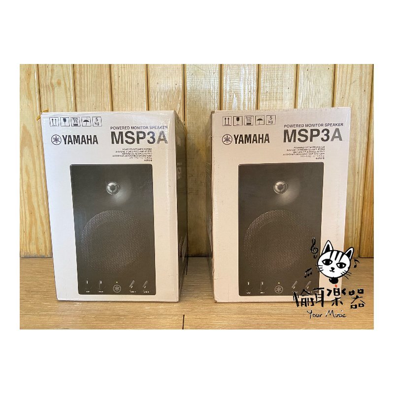 ♪ Your Music 愉耳樂器♪ Yamaha MSP3A 4吋 主動式監聽喇叭 錄音室專用 黑色 一對兩顆 台灣公司貨 Yamaha MSP3A 4吋 主動式監聽喇叭 錄音室專用 黑色 一對兩顆 台灣公司貨 — 三峽錄音 / 音響