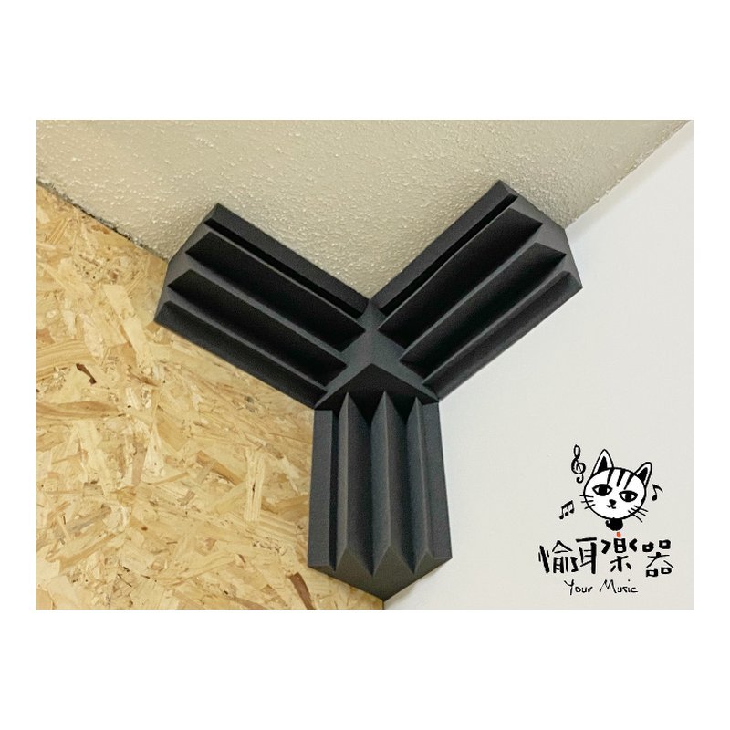 ♪Your Music 愉耳樂器♪ EAS聲學系列 宅錄救星 CD-302 吸音角塊 兩個 低音陷阱 六個 黑色 套裝組 EAS聲學系列 宅錄救星 CD-302 吸音角塊 兩個 低音陷阱 六個 黑色 套裝組 — 三峽錄音 / 音響