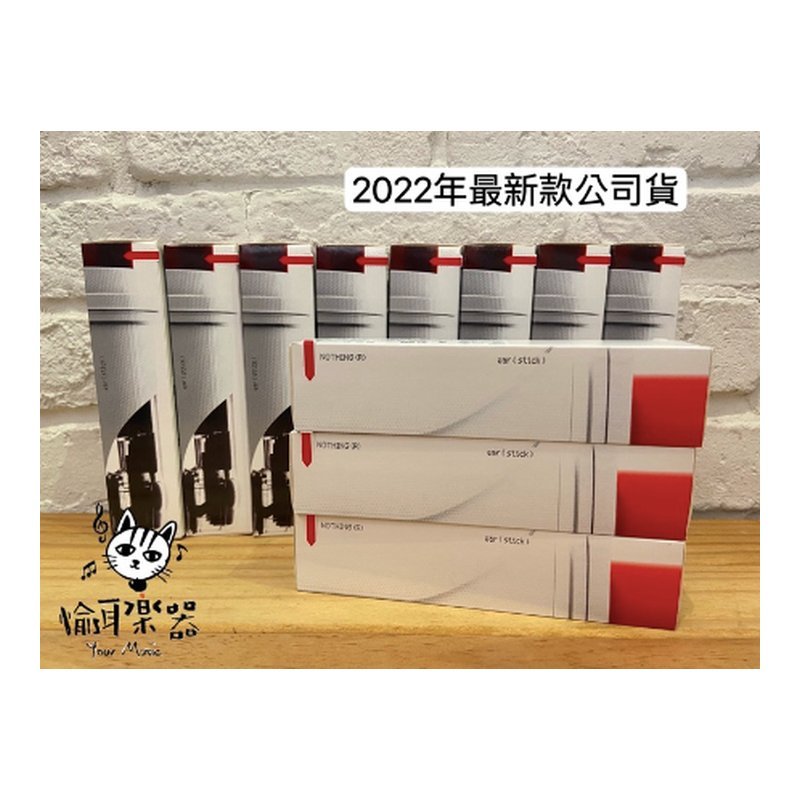 Nothing Nothing Ear (stick) 真無線 抗噪 藍牙耳機 — 三峽音響 / 音箱