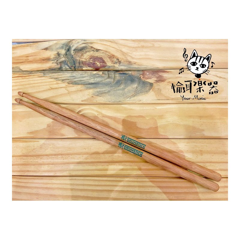 ♪ Your Music 愉耳樂器♪匠 ISBN i-3K 樫木 鼓棒 匠 ISBN i-3K 樫木 鼓棒 — 三峽鼓 / 打擊