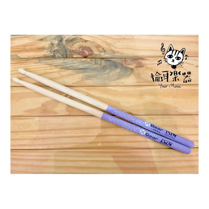 ♪ Your Music 愉耳樂器♪匠 iSBN X裝備紫色防滑鼓棒5AB| i-304X 匠 iSBN X裝備紫色防滑鼓棒5AB| i-304X — 三峽鼓 / 打擊