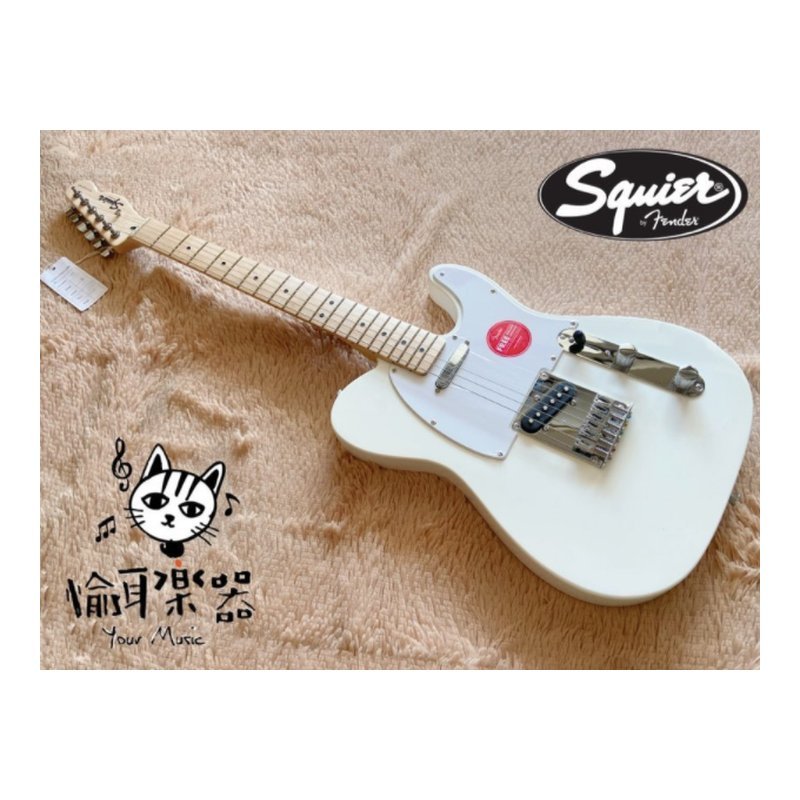 ♪ Your Music 愉耳樂器♪Squier FSR Sonic Tele MN AWT 電吉他 限量款 白色 Squier FSR Sonic Tele MN AWT 電吉他 限量款 白色 — 三峽吉他 / Bass