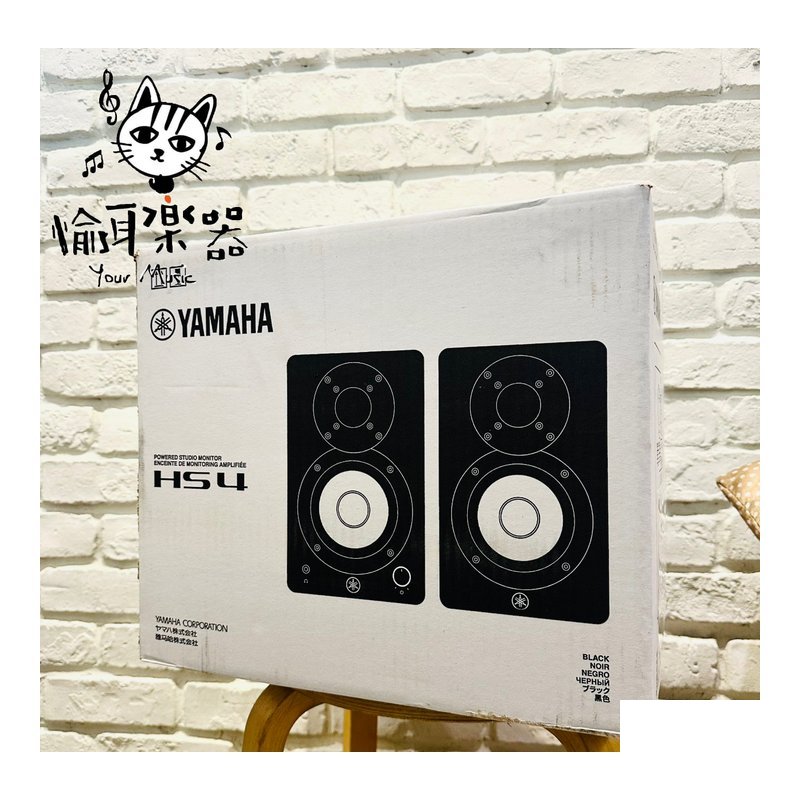 ♪ Your Music 愉耳樂器♪YAMAHA HS4 主動式錄音室監聽喇叭 YAMAHA HS4 主動式錄音室監聽喇叭 — 三峽錄音 / 音響