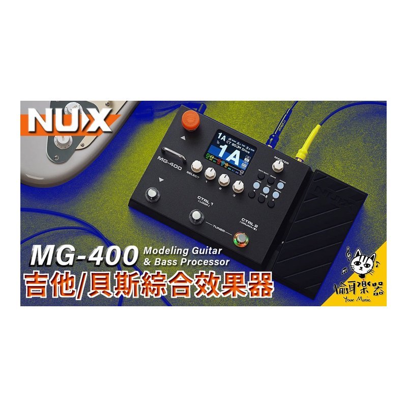 NUX NUX MG-400 吉他 貝斯 綜合效果器 mg400 — 三峽貝斯