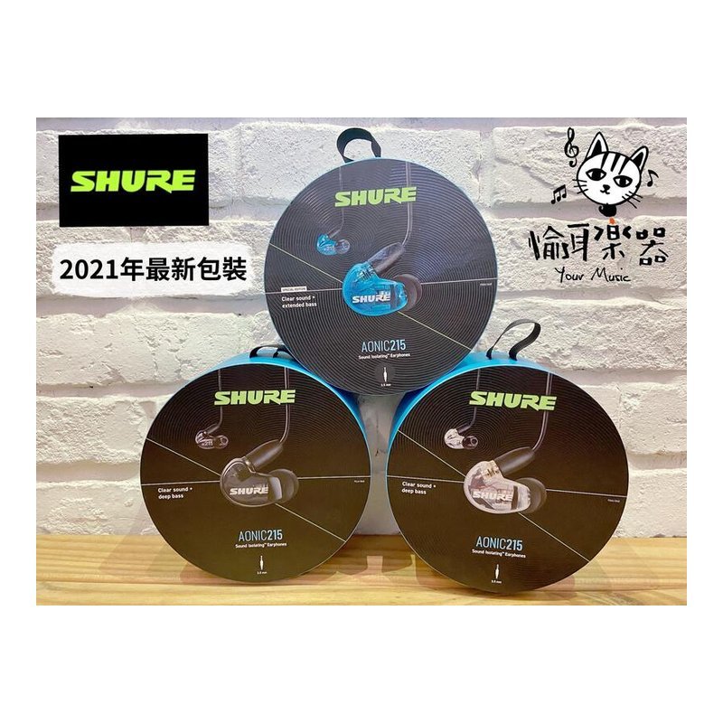 ♪ Your Music 愉耳樂器♪ Shure SE215 舒爾 一般線 線控線入耳監聽耳機公司貨保固二年四色 Shure SE215 舒爾 一般線 線控線入耳監聽耳機公司貨保固二年四色 — 三峽麥克風