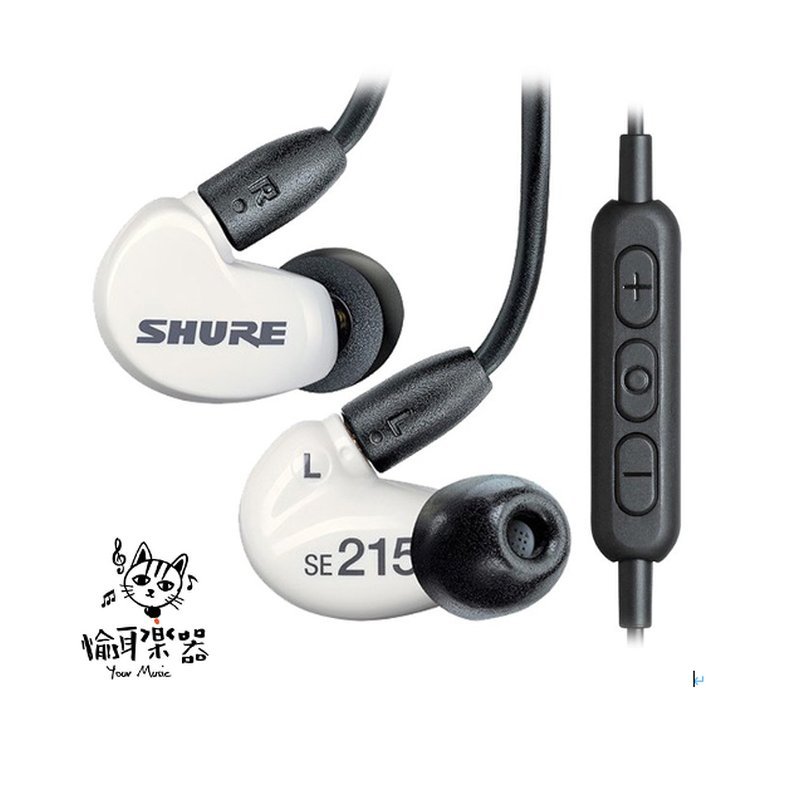 ♪ Your Music 愉耳樂器♪SHURE SE215 UNI 耳道式耳機白色款線控版本台灣公司貨保固兩年 SHURE SE215 UNI 耳道式耳機白色款線控版本台灣公司貨保固兩年 — 三峽錄音 / 音響