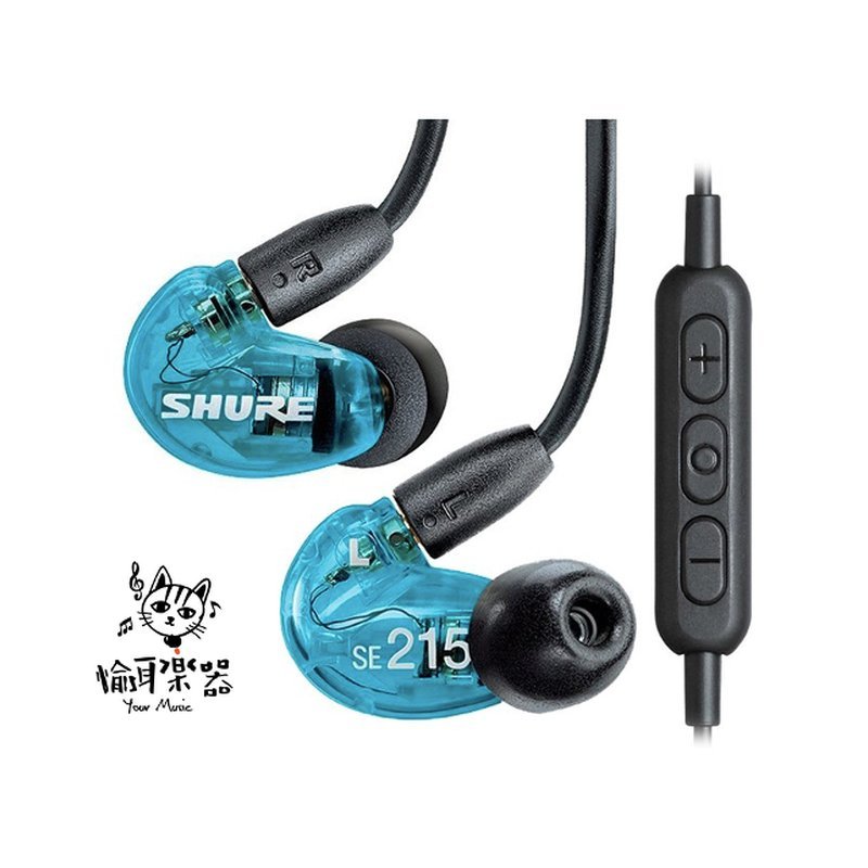 ♪ Your Music 愉耳樂器♪SHURE SE215 UNI 耳道式耳機藍色款線控版本台灣公司貨保固兩年 SHURE SE215 UNI 耳道式耳機藍色款線控版本台灣公司貨保固兩年 — 三峽錄音 / 音響