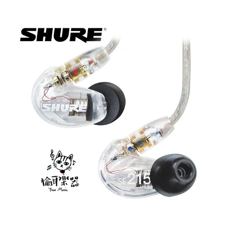 ♪ Your Music 愉耳樂器♪SHURE SE215 UNI 耳道式耳機透明色款線控版本台灣公司貨保固兩年 SHURE SE215 UNI 耳道式耳機透明色款線控版本台灣公司貨保固兩年 — 三峽錄音 / 音響