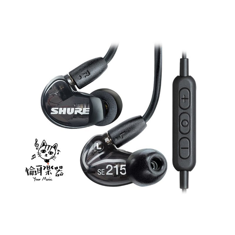 ♪ Your Music 愉耳樂器♪SHURE SE215 UNI 耳道式耳機黑色款線控版本台灣代理公司貨保固兩年 SHURE SE215 UNI 耳道式耳機黑色款線控版本台灣代理公司貨保固兩年 — 三峽錄音 / 音響