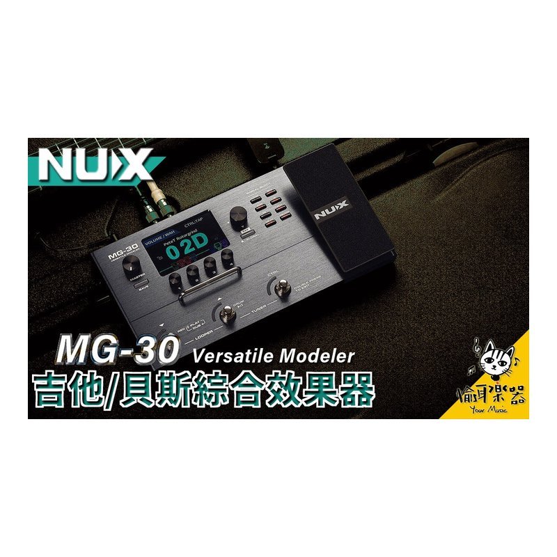 NUX NUX MG-30 電吉他 綜合效果器 mg30 — 三峽電吉他