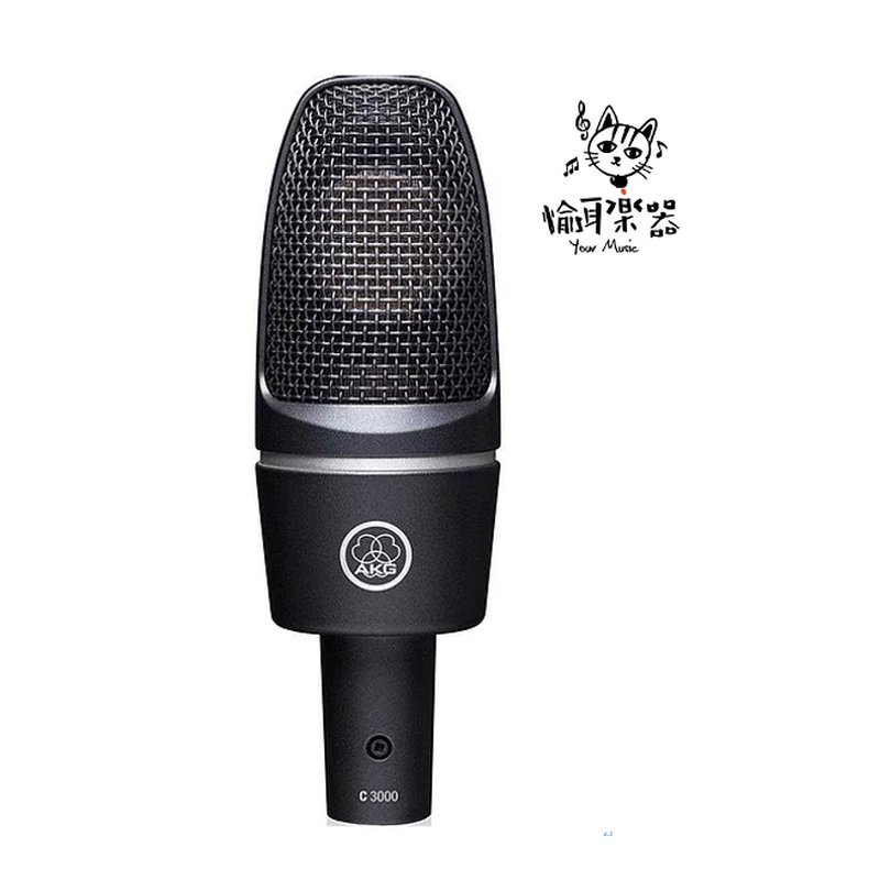 ♪ Your Music愉耳樂器♪AKG C3000 電容式麥克風 AKG C3000 電容式麥克風 — 三峽麥克風
