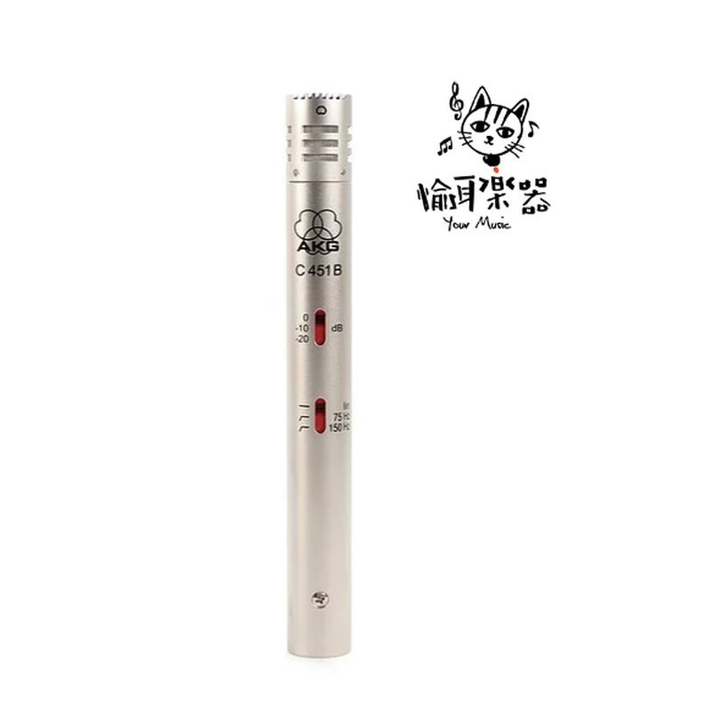 ♪ Your Music愉耳樂器♪ AKG C451B 電容式麥克風 AKG C451B 電容式麥克風 — 三峽麥克風