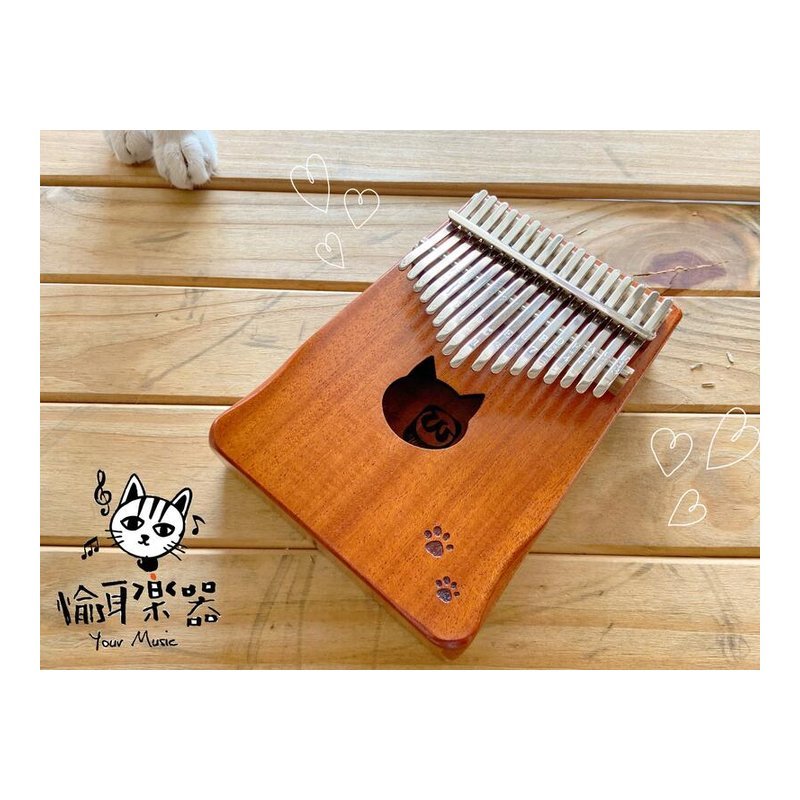 ♪ Your Music 愉耳樂器♪Ｗalter.t 貓咪款桃花心木單板卡林巴 拇指琴 Kalimba加贈全套配件樂譜 Ｗalter.t 貓咪款桃花心木單板卡林巴 拇指琴 Kalimba加贈全套配件樂譜 — 三峽鼓 / 打擊