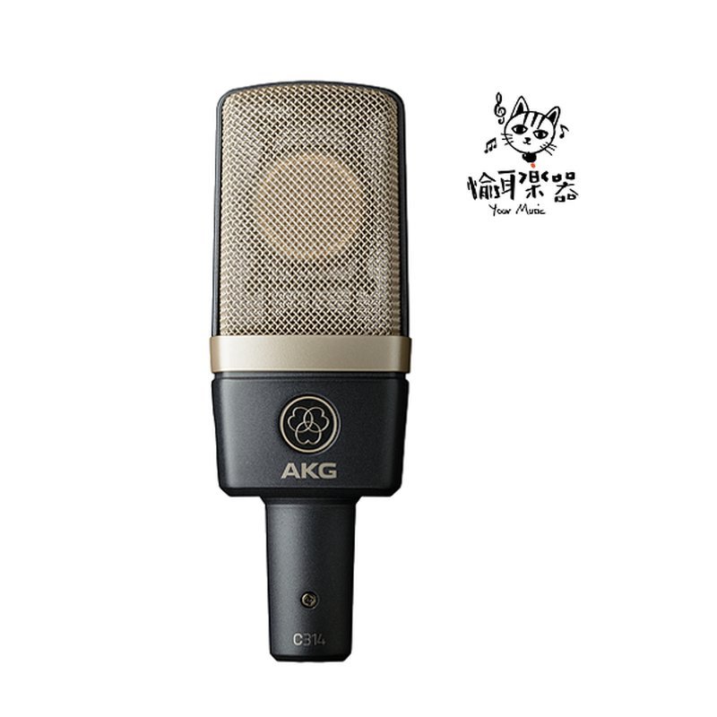 ♪ Your Music愉耳樂器♪AKG C314 電容式麥克風 直播 錄音 AKG C314 電容式麥克風 直播 錄音 — 三峽麥克風