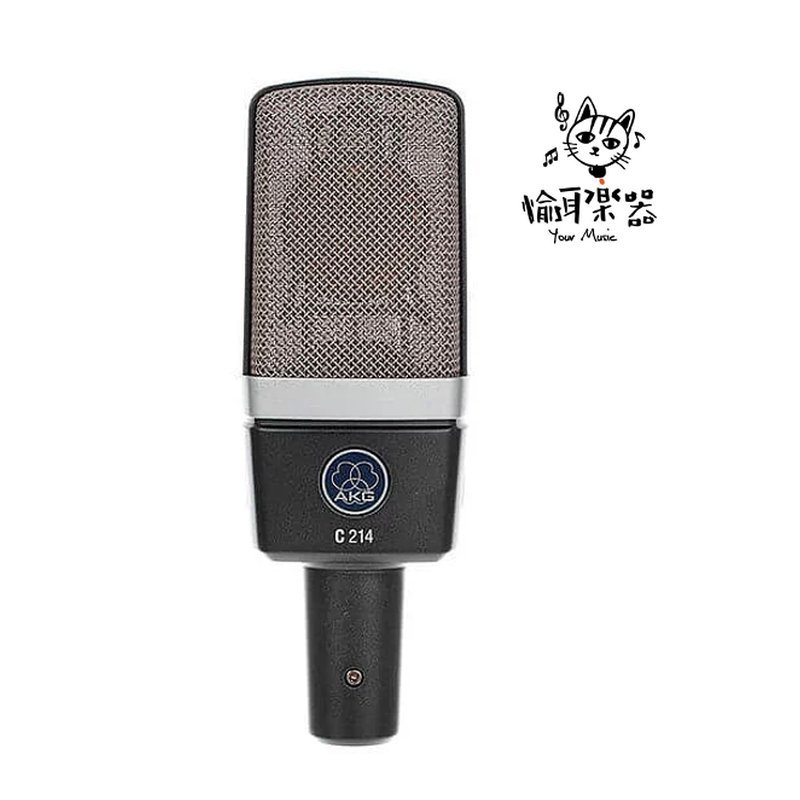 ♪ Your Music愉耳樂器♪AKG C214 電容式麥克風 直播 線上 AKG C214 電容式麥克風 直播 線上 — 三峽麥克風