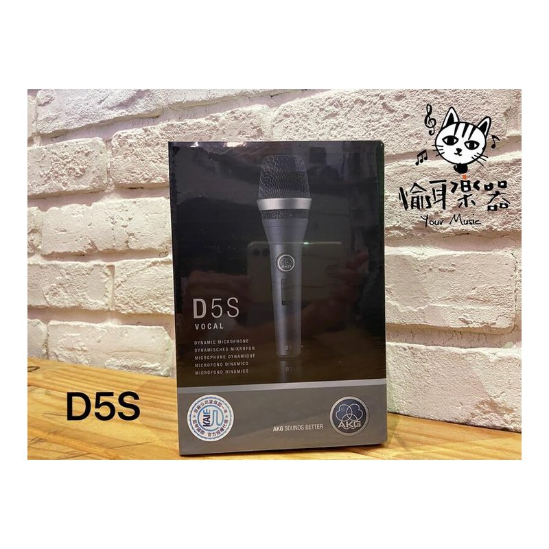 ♪ Your Music愉耳樂器♪AKG D5S 超心形指向動圈式人聲麥克風 收音 降噪 XLR輸出 公司貨 擴音 廣播 AKG D5S 超心形指向動圈式人聲麥克風 收音 降噪 XLR輸出 公司貨 擴音 廣播 — 三峽麥克風