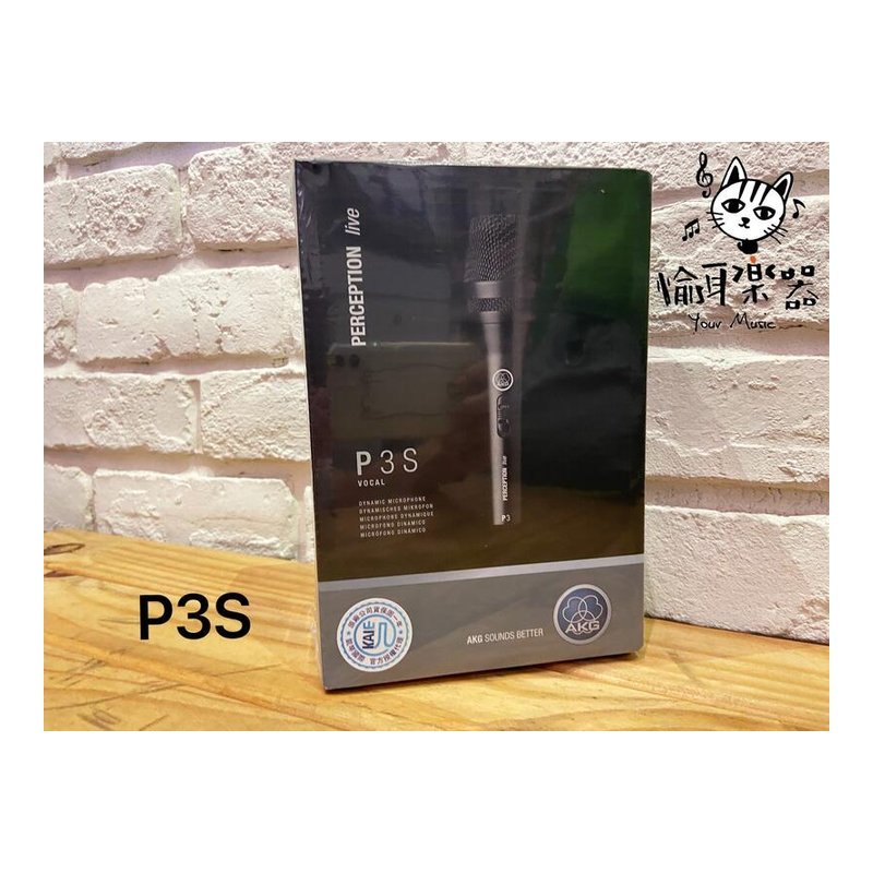 ♪ Your Music愉耳樂器♪AKG P3S 動圈式麥克風公司貨 心形 XLR輸出 錄音 收音 降噪 AKG P3S 動圈式麥克風公司貨 心形 XLR輸出 錄音 收音 降噪 — 三峽麥克風
