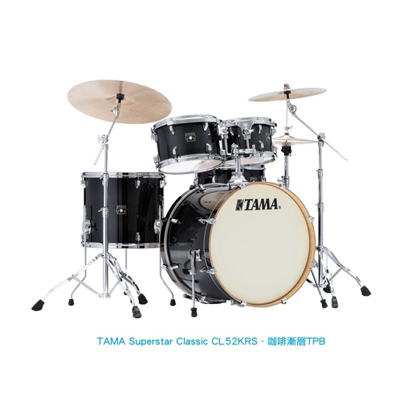 ♪ Your Music 愉耳樂器♪TAMA Superstar classic CL52KRS 咖啡漸層TPB 爵士鼓組 TAMA Superstar classic CL52KRS 咖啡漸層TPB 爵士鼓組 — 三峽鼓 / 打擊