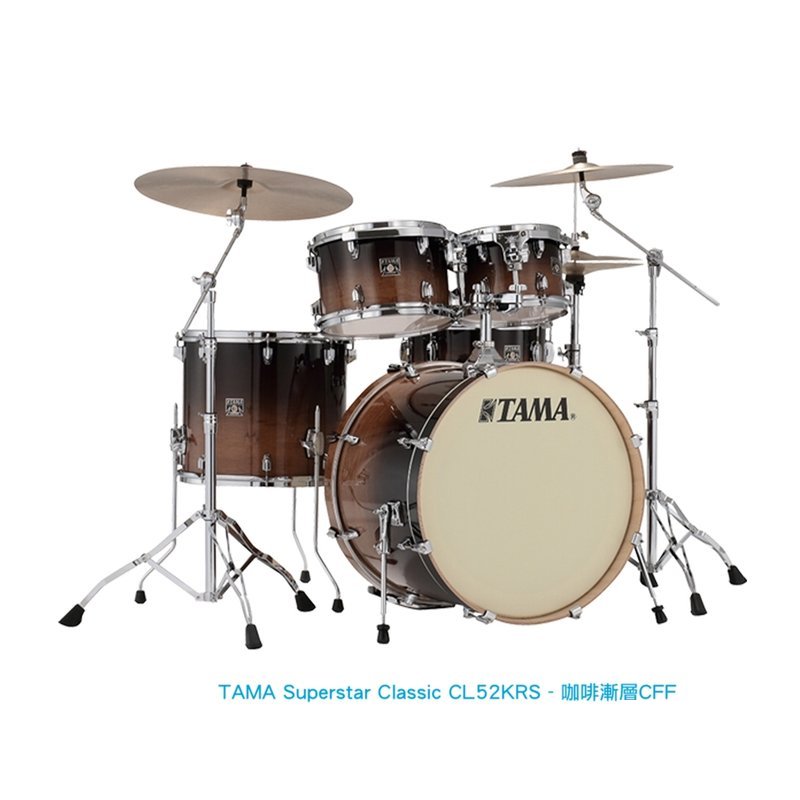 ♪ Your Music 愉耳樂器♪TAMA Superstar classic CL52KRS 咖啡漸層CFF爵士鼓組 TAMA Superstar classic CL52KRS 咖啡漸層CFF爵士鼓組 — 三峽鼓 / 打擊