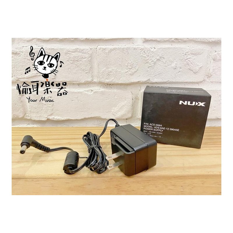 ♪ Your Music 愉耳樂器♪ NUX 效果器變壓器 ACD-006A 9V 500mA NUX 效果器變壓器 ACD-006A 9V 500mA — 三峽效果器