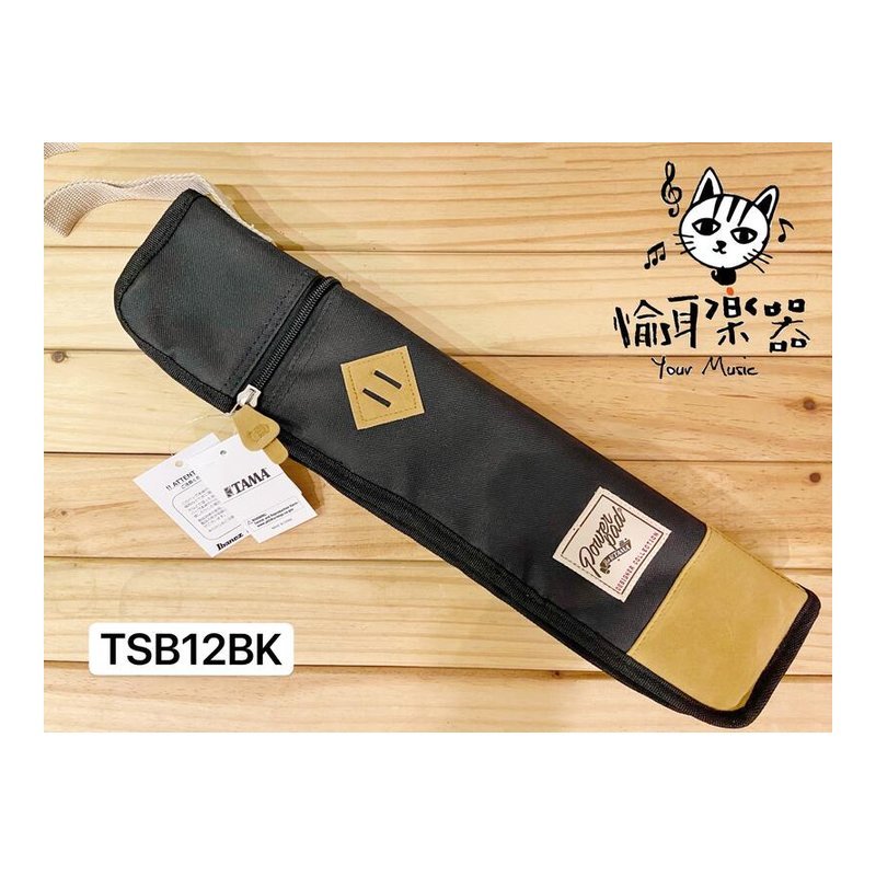 ♪ Your Music 愉耳樂器♪TAMA 鼓棒袋 Powerpad Designer TSB12BK 鼓棒袋黑色款 TAMA 鼓棒袋 Powerpad Designer TSB12BK 鼓棒袋黑色款 — 三峽鼓 / 打擊