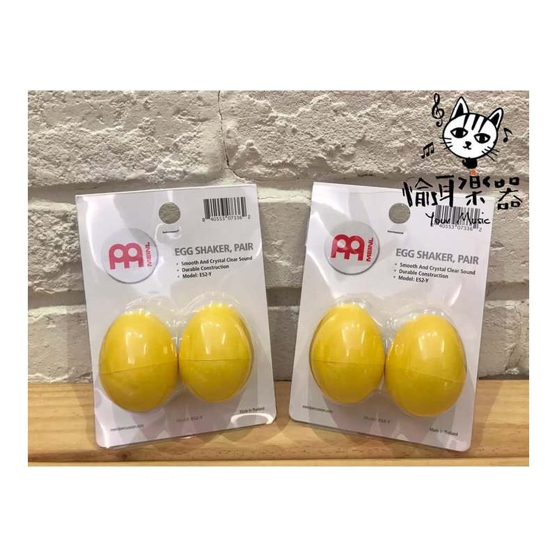 ♪ Your Music 愉耳樂器♪德國 MEINL 雞蛋沙鈴 MEINL ES2-Y 黃色 德國 MEINL 雞蛋沙鈴 MEINL ES2-Y 黃色 — 三峽鼓 / 打擊