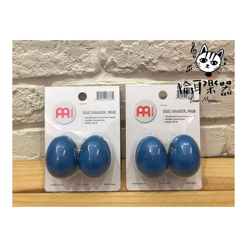 ♪ Your Music 愉耳樂器♪德國 MEINL 雞蛋沙鈴 MEINL ES2-B 藍色 德國 MEINL 雞蛋沙鈴 MEINL ES2-B 藍色 — 三峽鼓 / 打擊